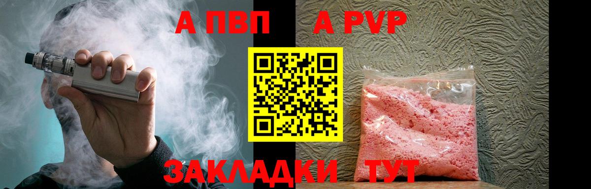 Радужный  Alpha-PVP мука  А ПВП Crystall  Вход с VPN  Альфа ПВП Crystall 