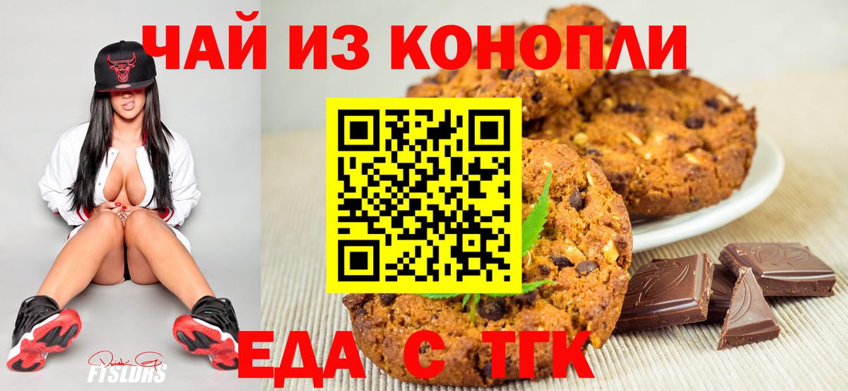 Печенье с ТГК конопля  Вход с VPN  Радужный 