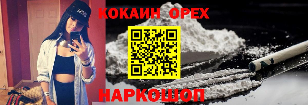 Cocaine 98%  Вход с VPN  Кокаин Боливия  КОКАИН  Радужный 