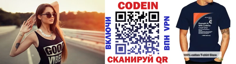 Codein напиток Lean (лин) Радужный