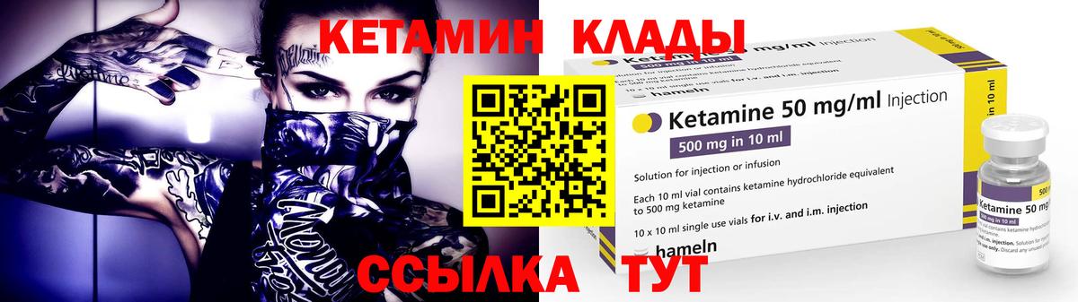 Радужный  Кетамин VHQ  Вход с VPN  OMG зеркало  КЕТАМИН ketamine 