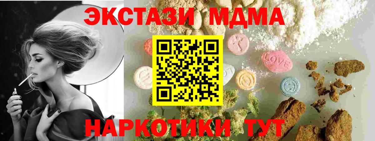 МДМА Molly  МДМА crystal  Вход с VPN  МДМА  Радужный 