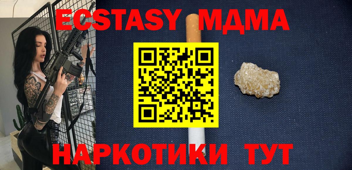 MDMA молли Радужный