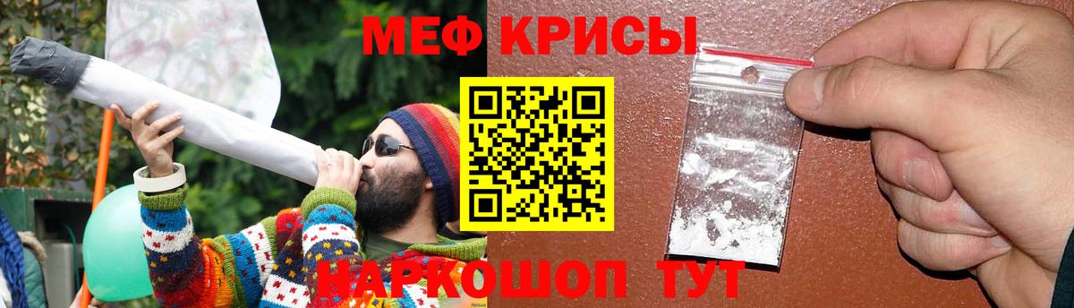 МЕФ кристаллы Радужный