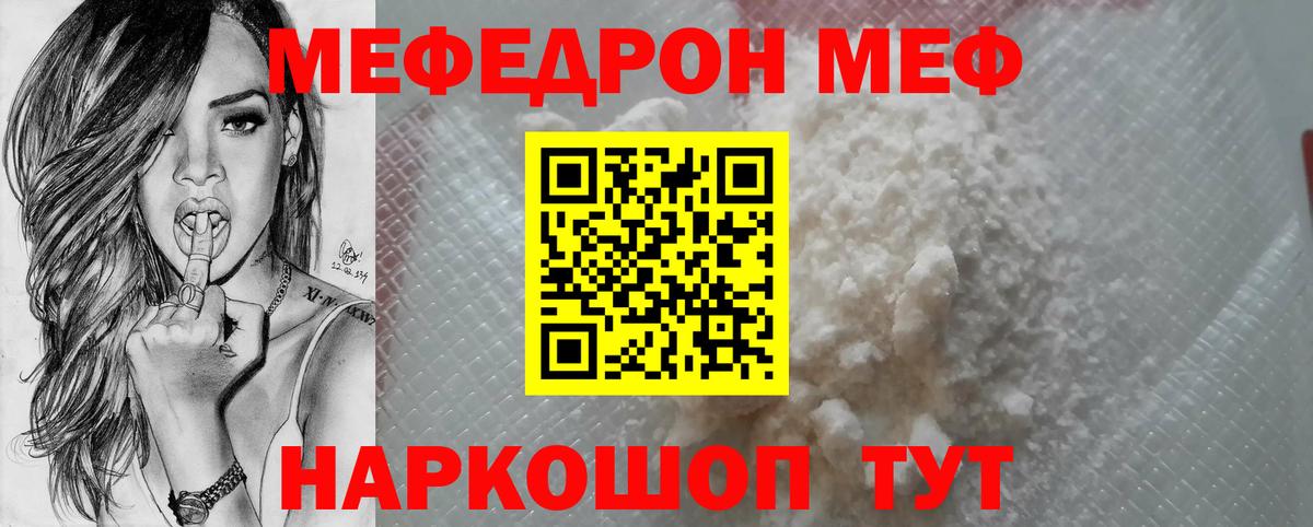 Радужный  Меф VHQ  магазин  наркотиков    ссылка  Вход с VPN  Мефедрон  МЕФ VHQ 