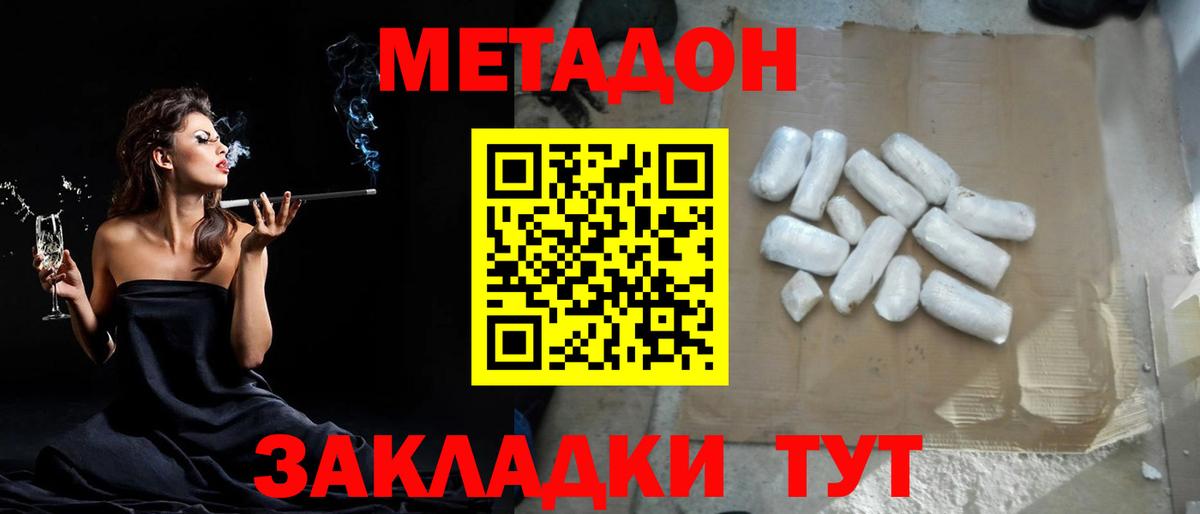 Радужный  Метадон VHQ  Вход с VPN 