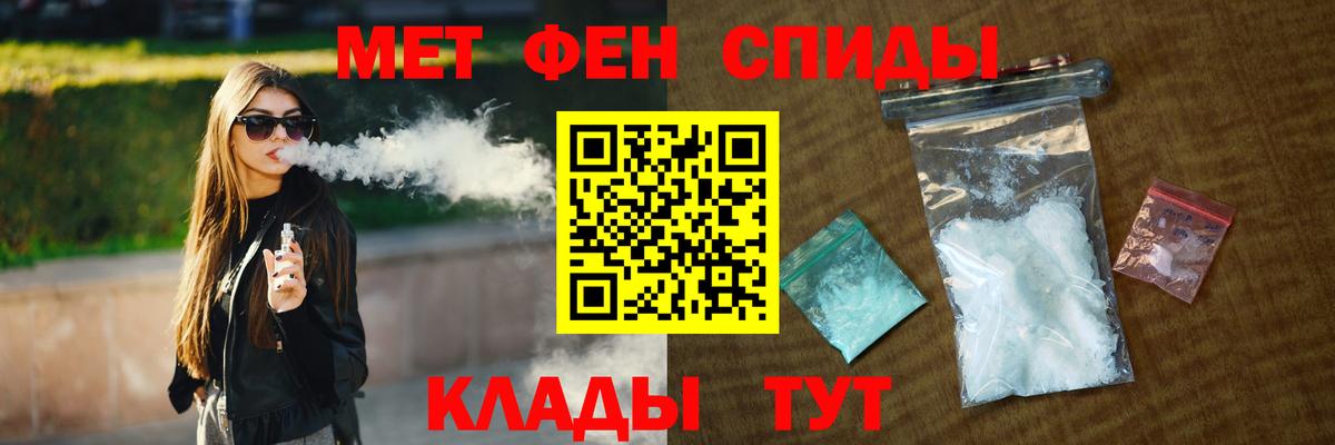 Метамфетамин  МЕТАМФЕТАМИН пудра  Вход с VPN  Радужный 