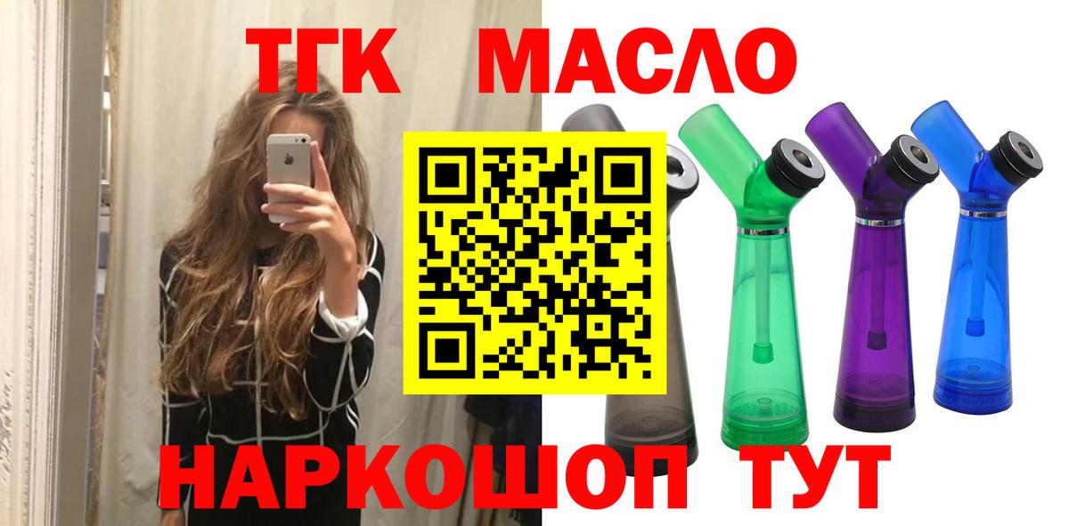 ТГК Wax Радужный